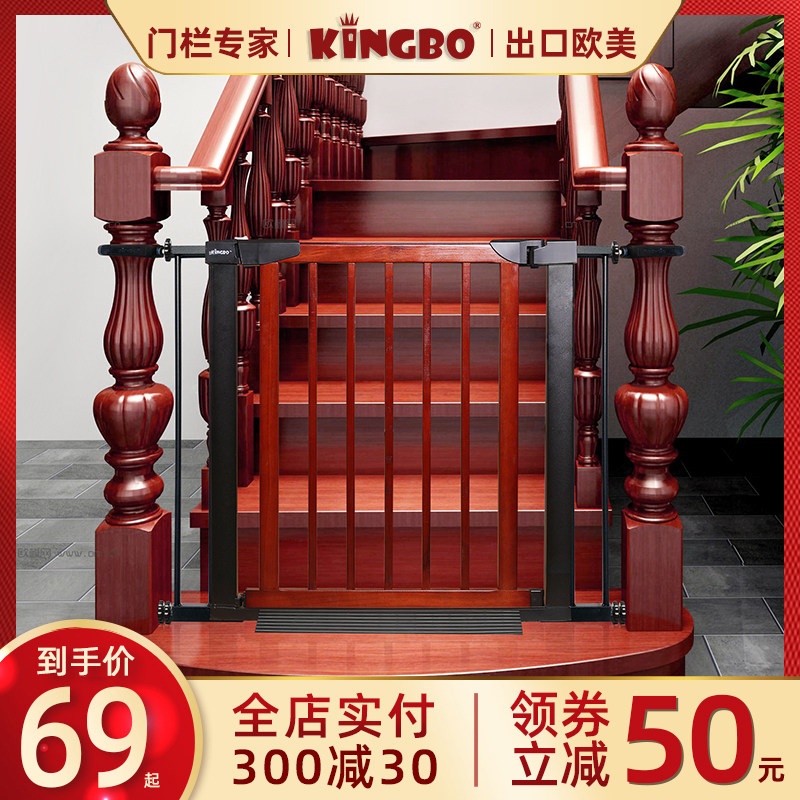 KINGBO实木婴儿童安全门栏楼梯口护栏家用防护栏杆宠物隔离门围栏