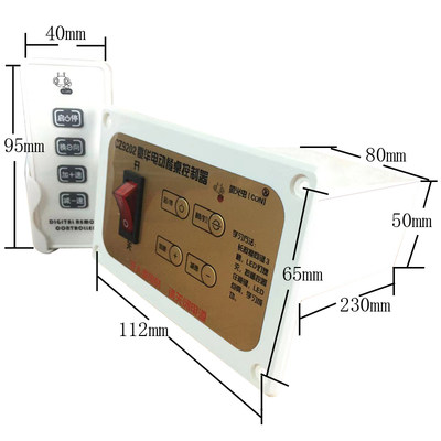 电动餐桌控制器24V 正反转调速电机酒店转盘配件遥控器开关CZ9202