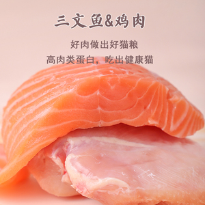 良猫食堂 冻干猫粮成猫幼猫全期无谷天然三文鱼增肥发腮营养3斤装
