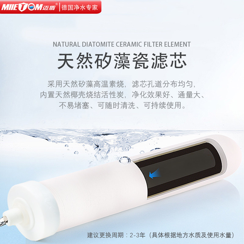迈盾史帝夫净水器陶瓷活性炭滤芯除余氯除水垢史蒂夫净水机过滤器