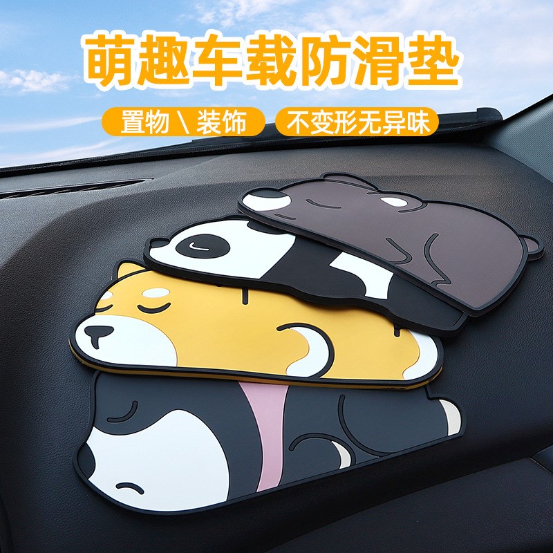 2025新款汽车防滑垫卡通车载中控置物垫耐高温无气味可水洗手机垫