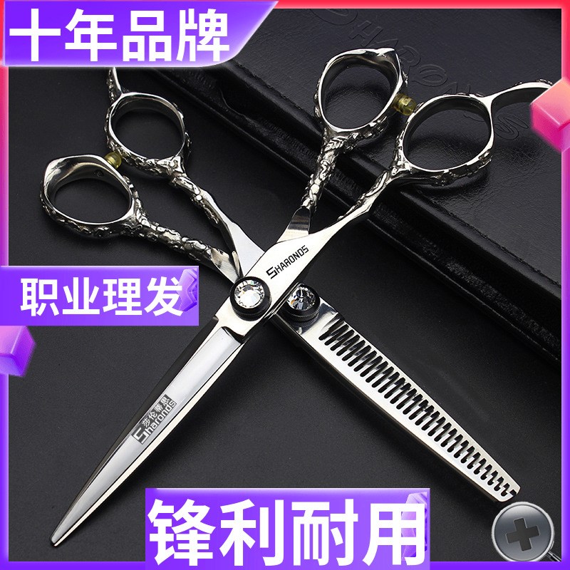左手剪美发剪刀发型师打薄剪6寸理发剪刀发廊专用平剪牙剪职业
