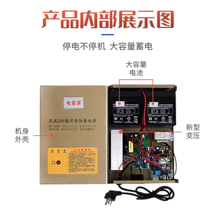 电管家220V电机带储备用电源控制箱电动车库卷闸门卷帘门停电开门