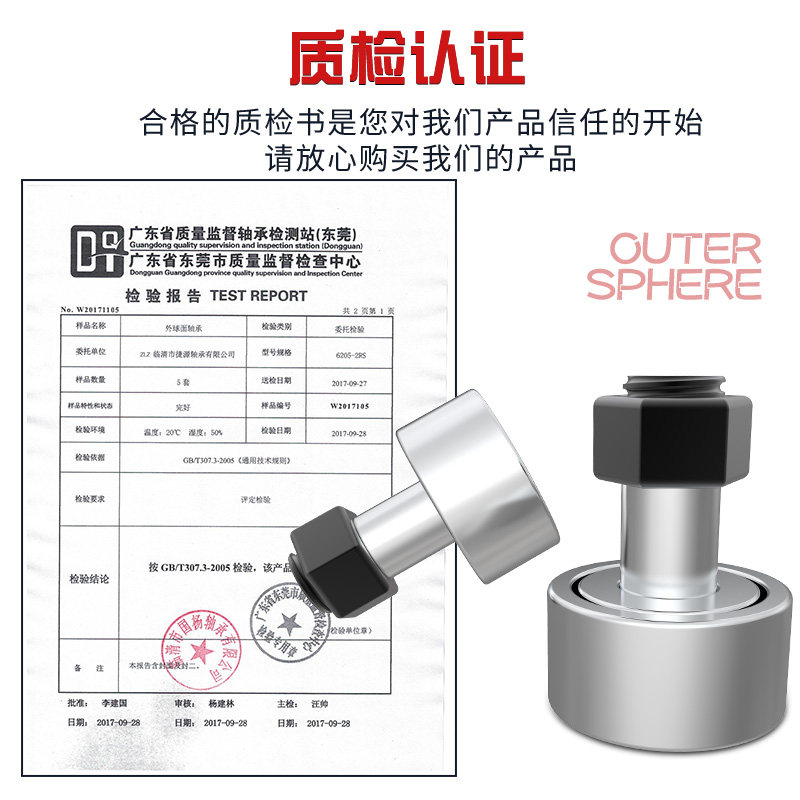 轴承带轴杆直线杆端关节轴承 凸轮螺旋滚轮滚针随动器KR80/CF30