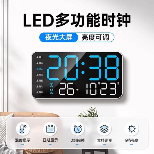 LED电子时钟客厅电视柜摆台式钟表数字挂墙大屏幕2026新款闹钟