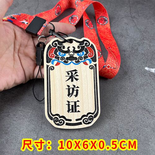 定制木质刻字工作证嘉宾证参会证入场证参赛证代表证挂绳员工工牌