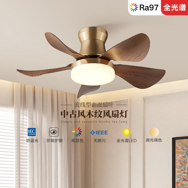 索燕卧室风扇灯吸顶灯中古风新中式护眼全光谱阳台餐厅新款电风扇