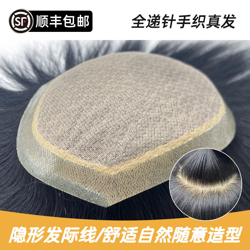 男士全递针到边假发短发生物头皮逼真自然头顶补发斜浏海真人发丝