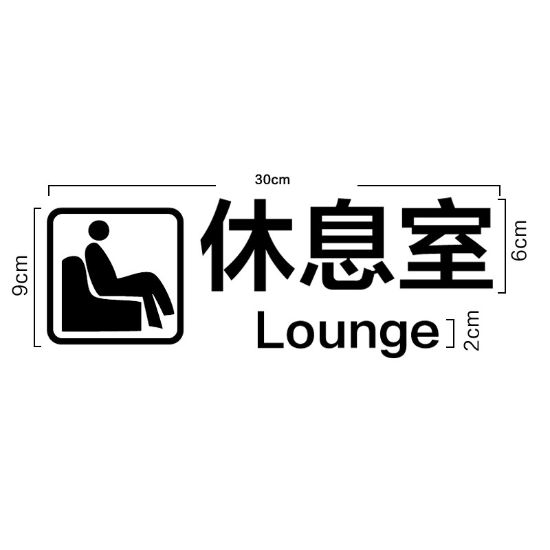 立体创意办公室门牌定公司科室牌指示门牌科室牌休息室室个性标牌