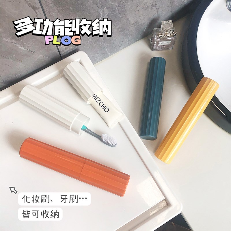 简约旅行洗漱杯漱口杯套装牙膏牙刷收纳盒出差便携式牙具盒牙刷筒