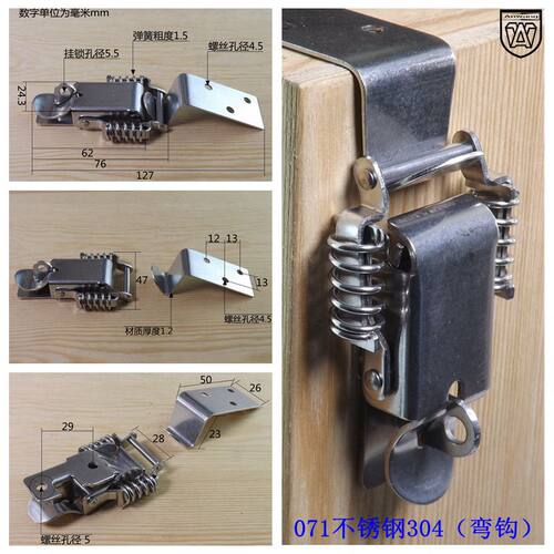 071不锈钢304弯钩直角双弹簧搭扣木箱工业工具箱锁扣鸭嘴扣蜜蜂箱