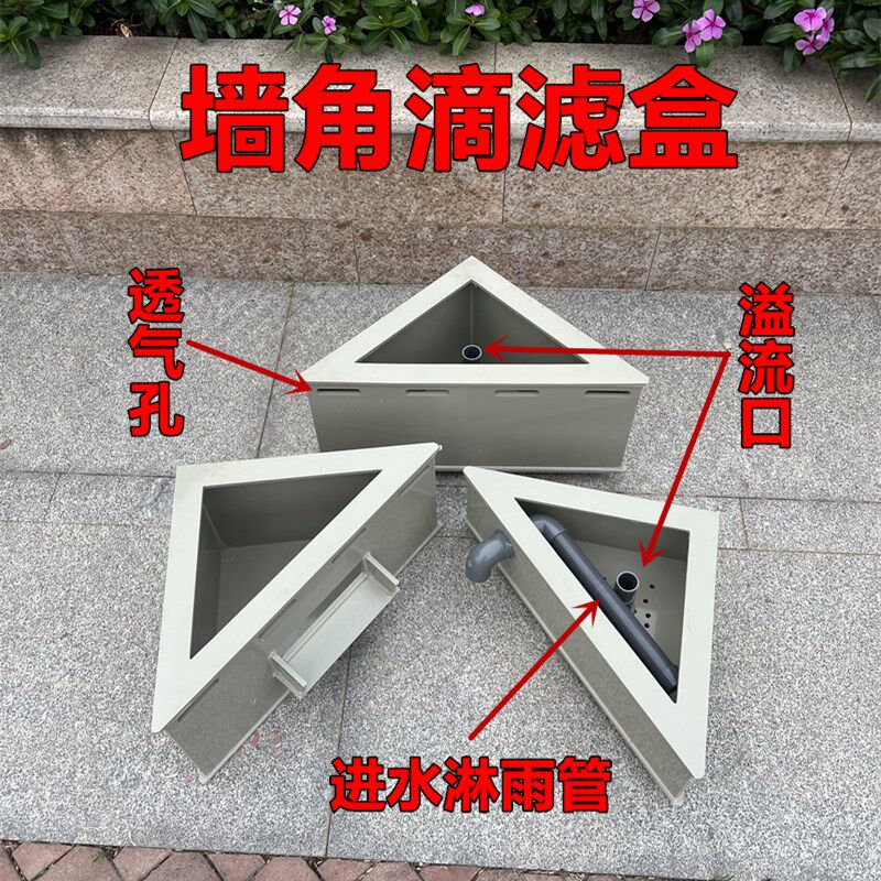 锦鲤鱼池滴滤盒角落滴滤盒三角形滴滤盒干湿分离过滤盒瀑布出水口