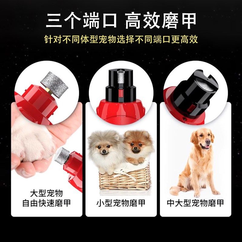 宠物磨甲器狗狗指甲打磨器大型犬指甲剪刀电动指甲钳狗剪指甲神器