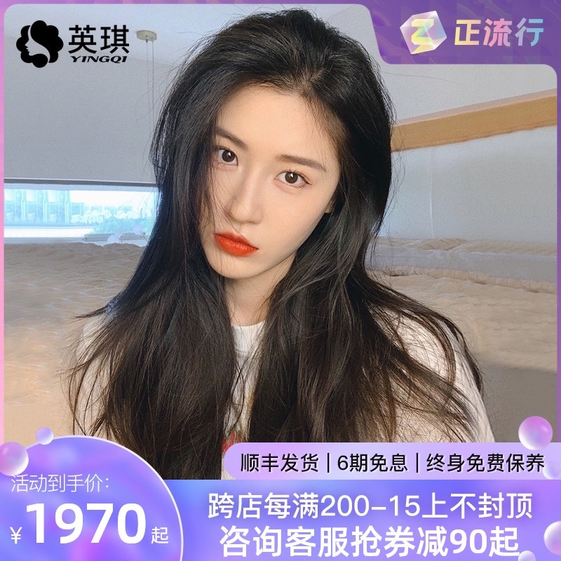英琪假发女长直发轻薄全蕾丝网红自然中分长发真人发丝全头套