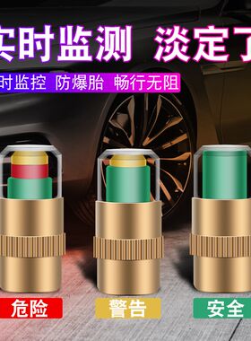 适用吉利星越L帝豪S星瑞缤越博越远景豪越汽车轮胎压检测器气门嘴