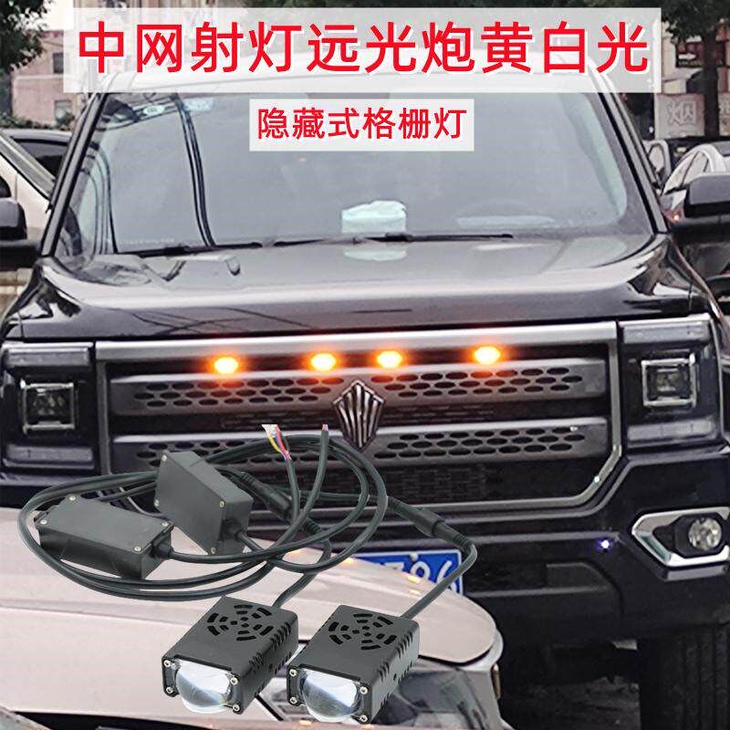 汽车led灯超亮越野车中网隐藏式超薄射灯格栅灯摩托车电动车改装