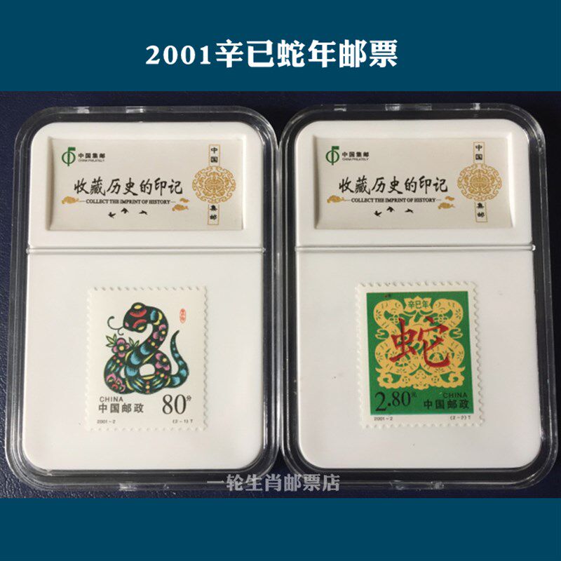 二轮生肖邮票大全套收藏盒199203猴鸡狗猪鼠牛虎兔龙蛇马羊一三四