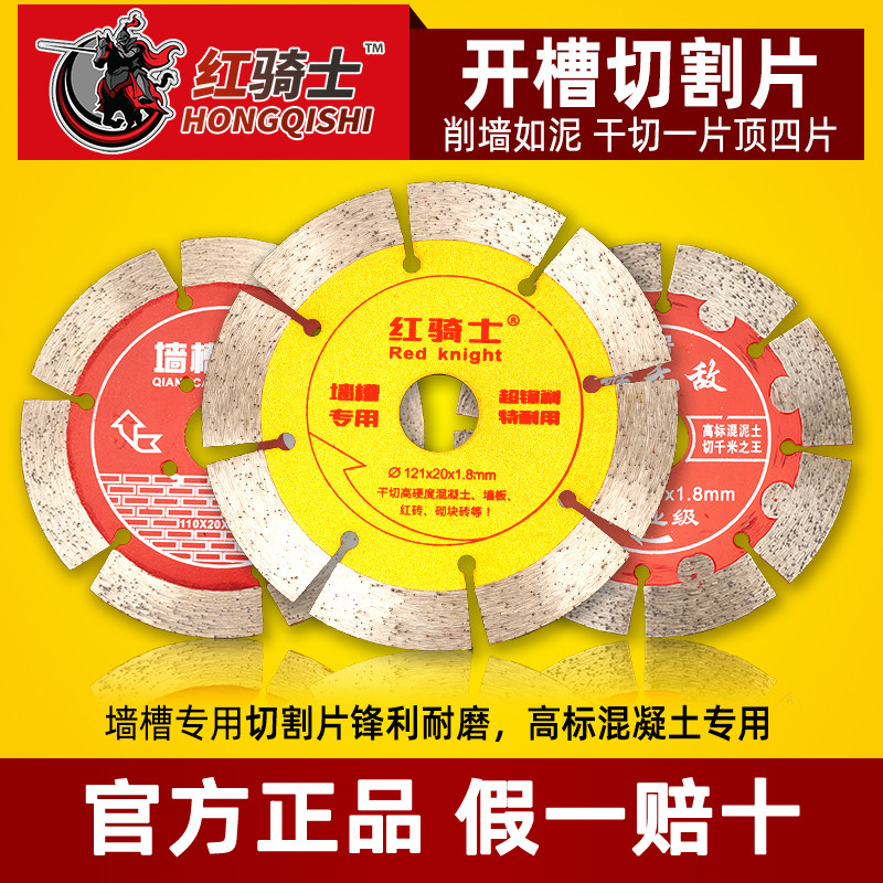 金刚石锯片156/188/300混凝土切割片石材专用开槽角磨机云石片125