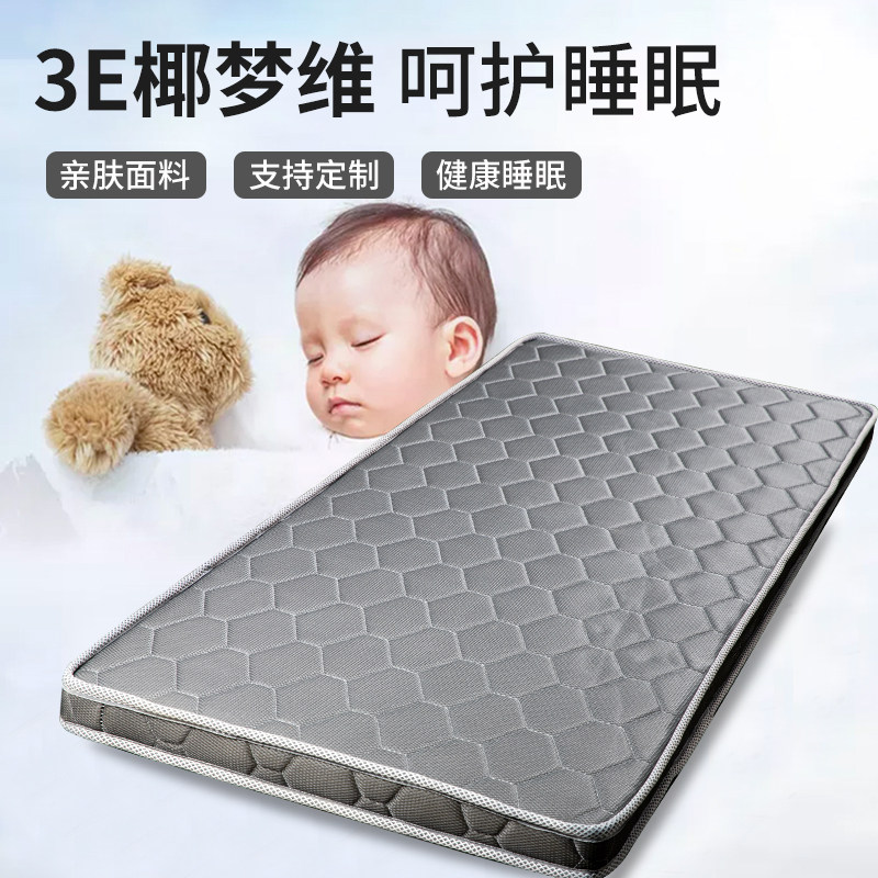 婴儿床垫可折叠儿童加厚3E椰棕无胶垫健康无甲醛防虫针织亲肤面料