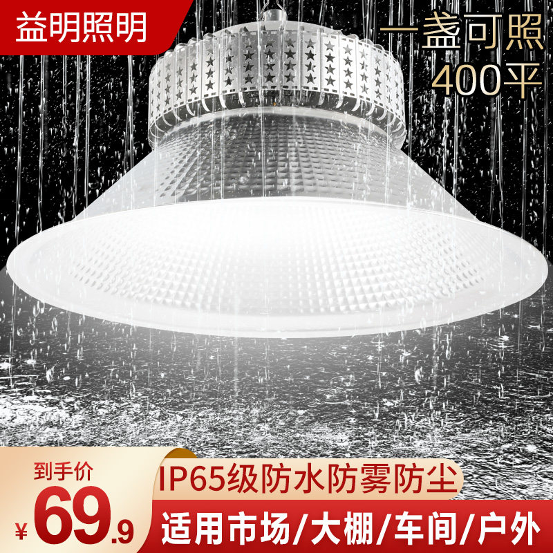 防水led工矿灯国标led防爆灯仓库厂房防尘车间工厂照明100W200W