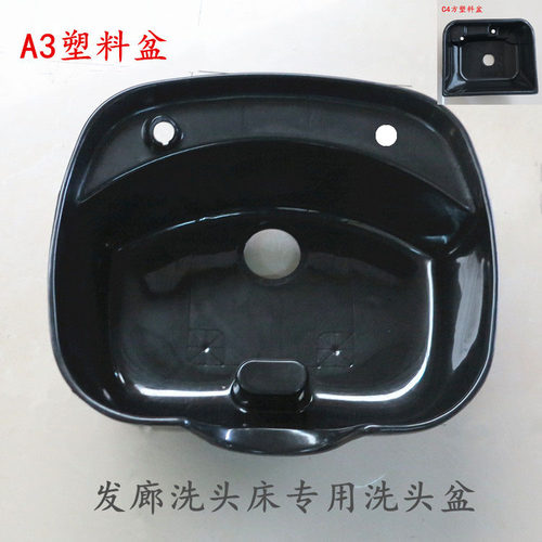 泰式洗头床塑料盆/理发店冲水洗头盆配件/冲水床洗头盆
