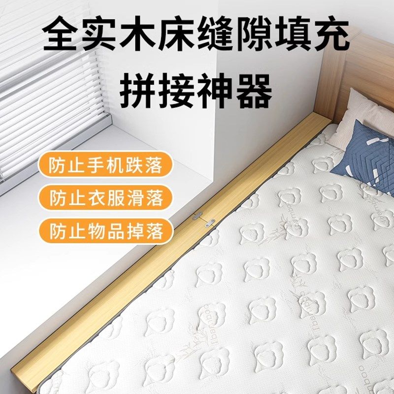 床缝填充板卧室床边缝隙遮挡板床头床尾夹缝长条凳床板加宽填塞板