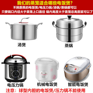 304不锈钢电饭压力锅蒸饭笼 电压力煲糖分脱离蒸饭篮米汤分离蒸格