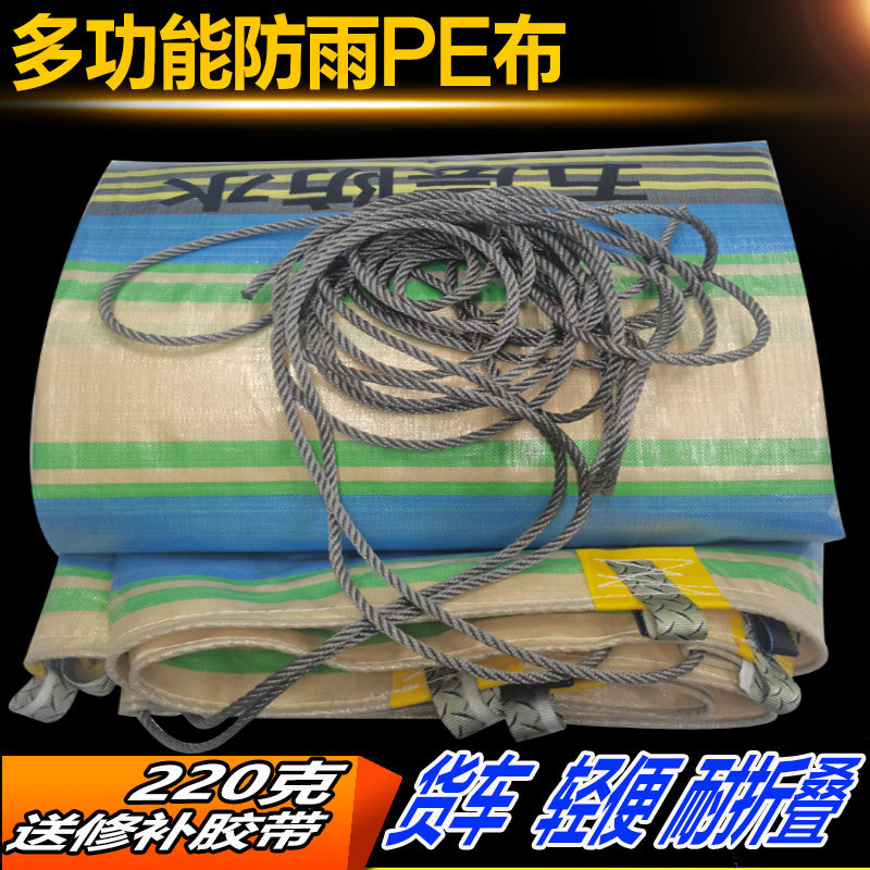 政大超轻货车篷布塑料彩条防雨布户外加厚遮阳防晒挡风高栏车雨布