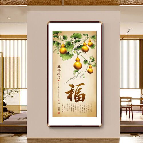 五福临门玄关新中式圆角框葫芦装饰画走廊招财进宝过道竖版装饰画