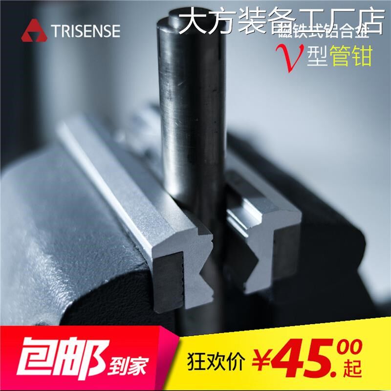 .磁吸式台虎钳V钳夹具4/6寸铝合金管子台钳工件口桌台钳配件口牙