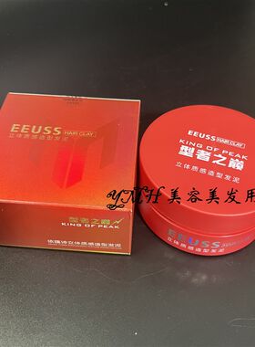 爱发丝依蕴诗立体质感造型发泥哑光强力定型持久蓬松清爽清香发胶
