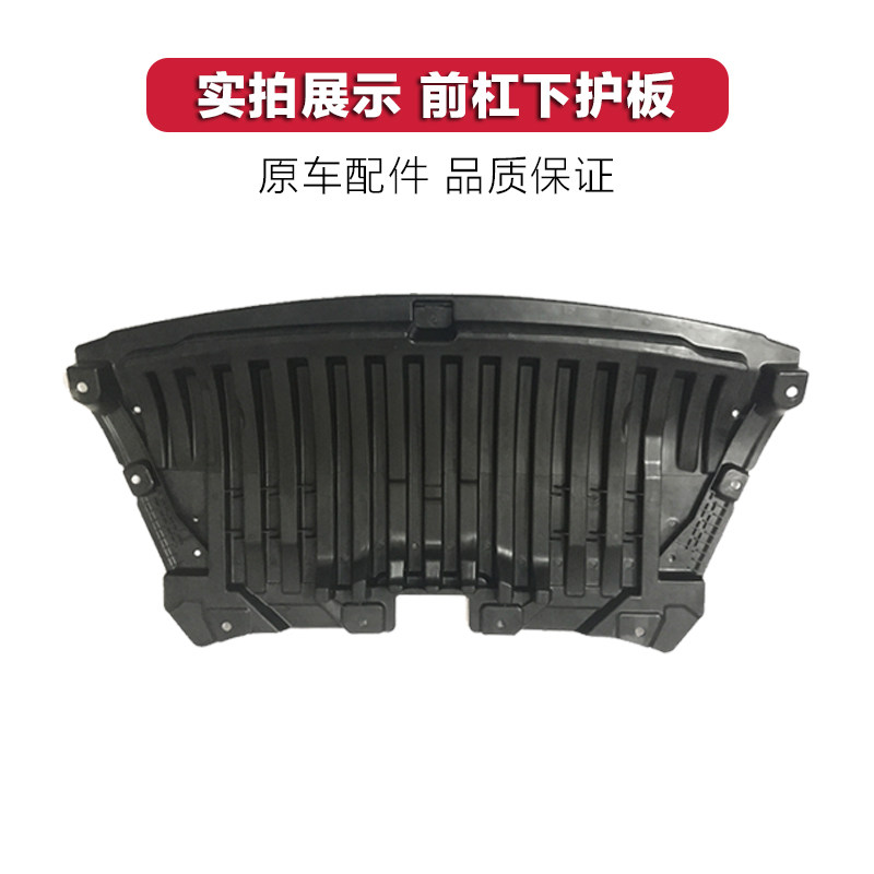 适用奔驰E200l发动机下挡板E320L挡泥板E260L前杠下护板E300L底盘