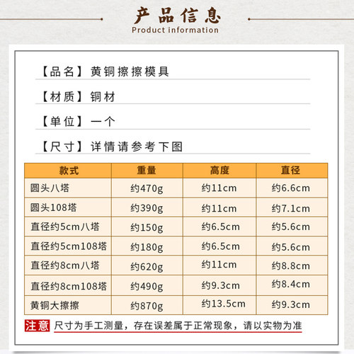 藏式 黄铜擦擦模具八塔108塔铜 佛塔佛具陶土泥土家用用品