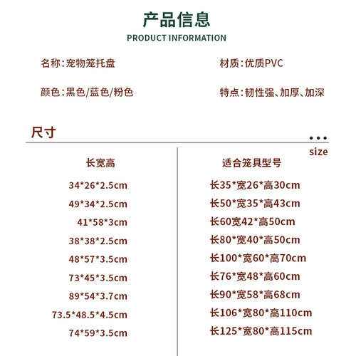 狗笼粪盘大号厕所接粪盘优质塑料加厚鸡狗笼托盘底盘包邮宠物托盘