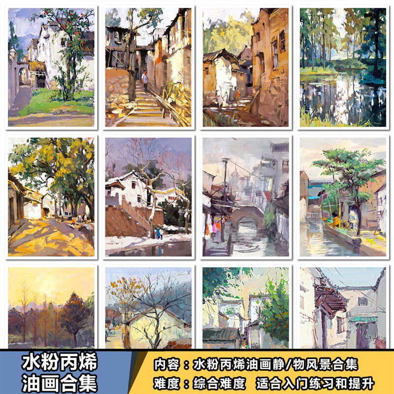 画室临摹稿风景静物几何体石膏水果写生水粉丙烯油画临摹卡合集