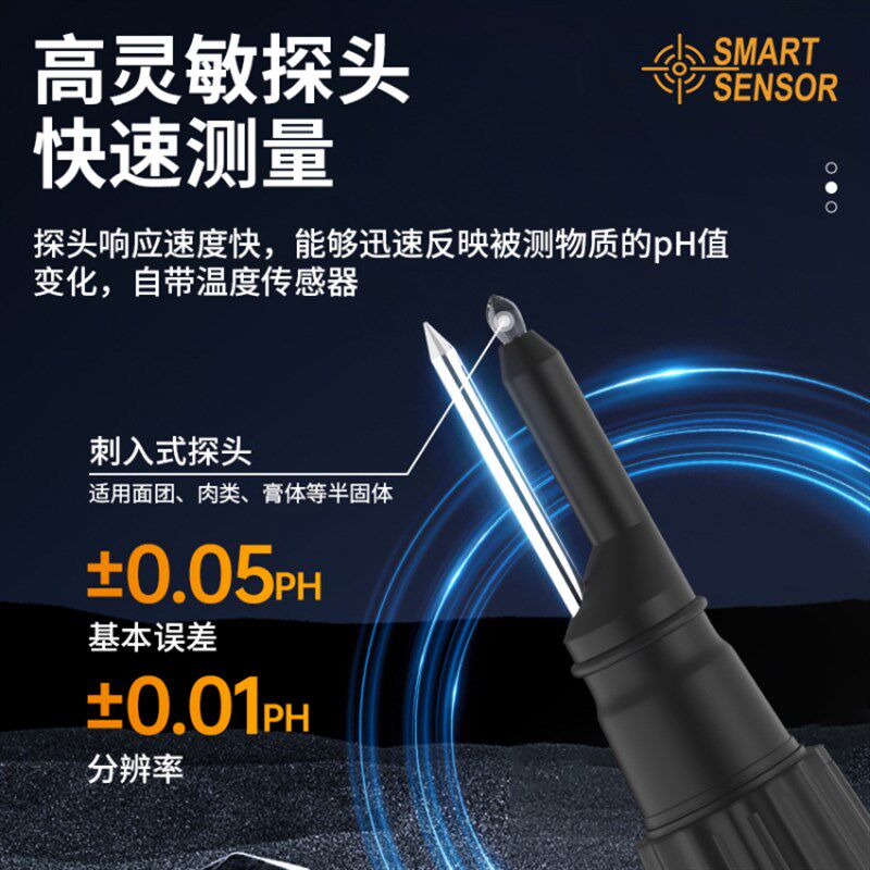 食品酸碱度检测笔面团老面PH测试皮革纸张皮肤PH值测试仪酸碱度计