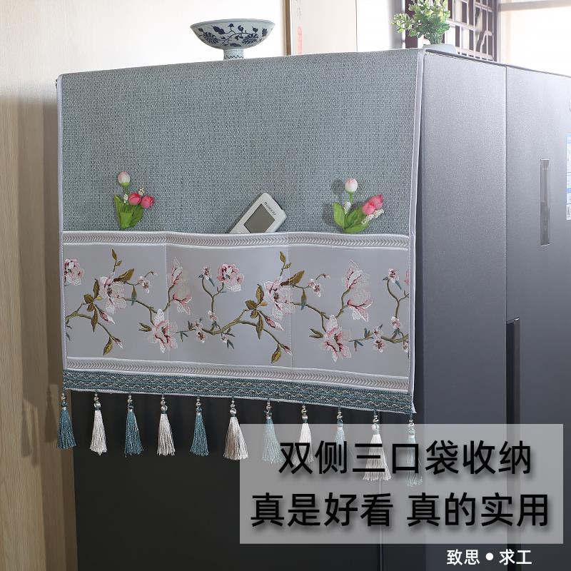 高端冰箱顶盖布防尘罩洗衣机罩防灰尘布微波炉单双开门冰箱罩盖巾