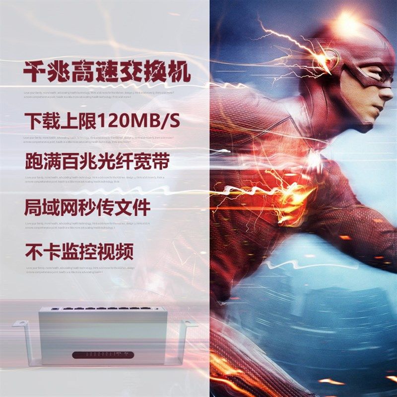 起光通讯 弱电箱光纤箱模块8口1000M千兆百兆网络交换机竖装铁壳