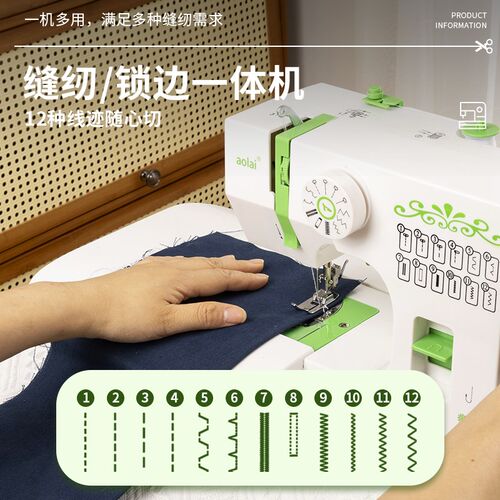 缝纫机家用小型全自动电动多功能迷你衣车吃厚便携裁缝机锁边神器