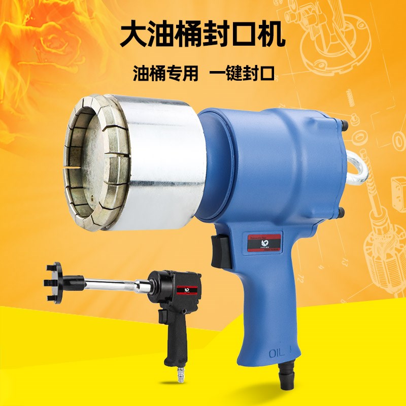 速豹 200L升油桶封口机 封口钳 铁桶封盖器 压盖器 防盗封口盖