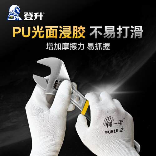 登升白色尼龙pu618手套薄款涂掌劳动劳保工作工地带胶弹力防滑