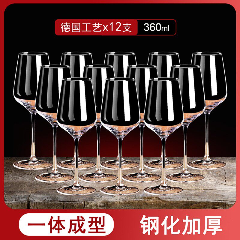 12只红酒杯套装欧式家用葡萄酒杯醒酒器水晶杯玻璃高脚杯奢华酒具