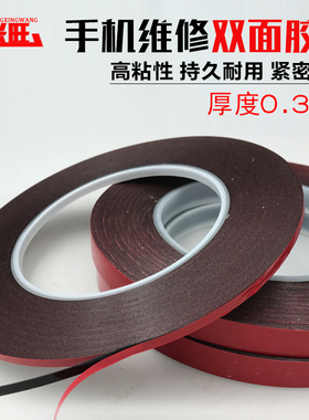 高粘强力超薄手机维修换液晶屏幕外壳粘镜面黑色双面胶带包邮