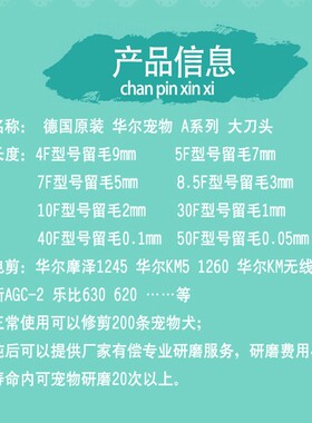 华尔宠物电推剪宠物专用推刀安第斯配件大电剪乐比刀头7f推头4f