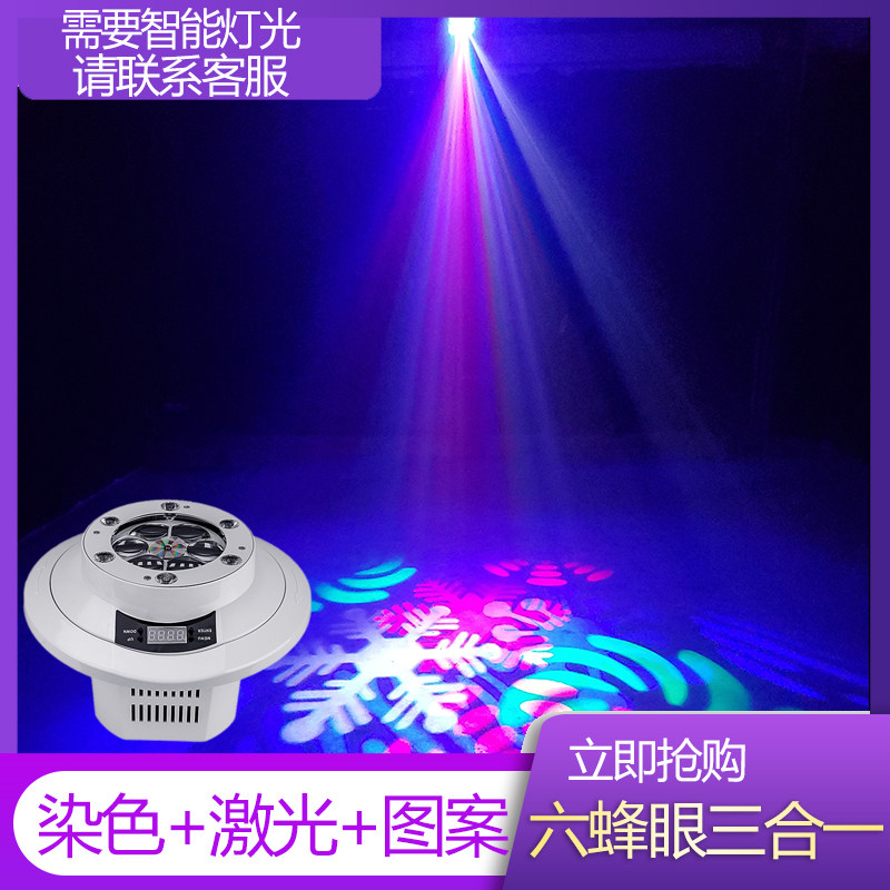 ktv蜂眼闪光灯激光灯多图案七彩灯家用效果灯声控旋转彩灯包房灯