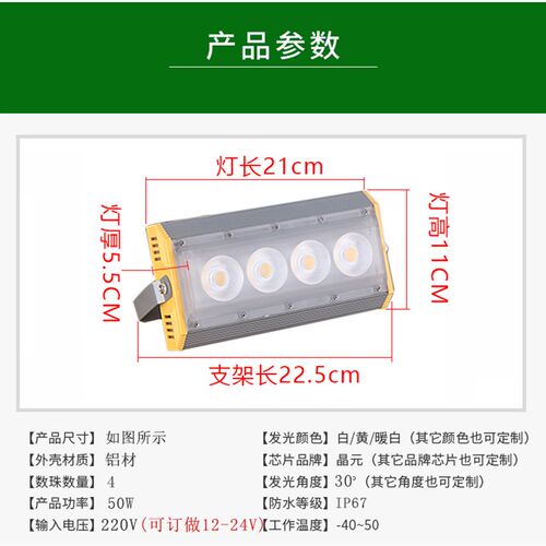 LED户外防水投光灯照明灯四眼50W庭院工厂房外墙广告聚光照树射灯