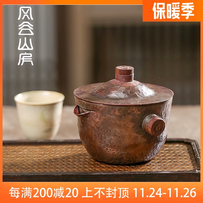 风谷山房纯手工紫铜三才盖碗复古泡茶碗家用小茶壶日式手抓壶茶具