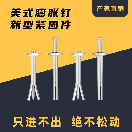美式不锈钢击芯钉防盗窗插片壁虎6厘内膨胀管镀锌快速固定钉包邮