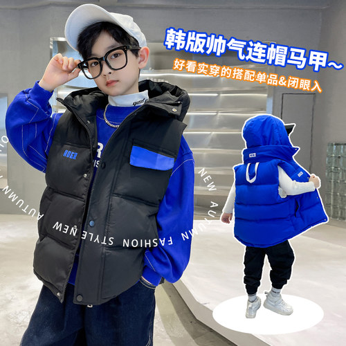 男童羽绒棉马甲秋冬季外穿2023新款儿童套装连帽加绒加厚男孩马夹