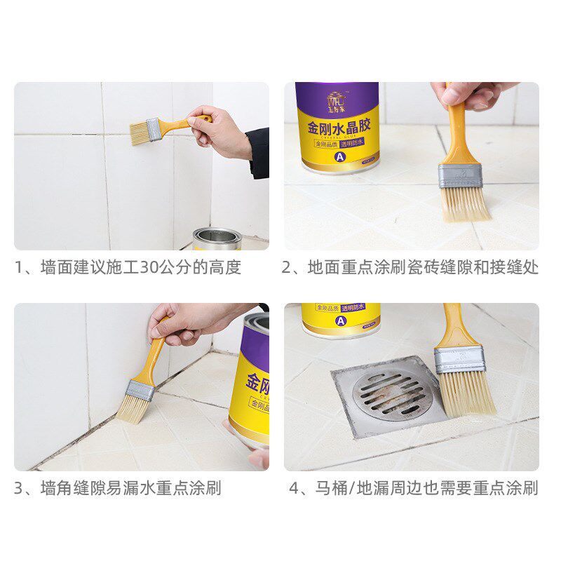 卫好家透明防水金刚胶卫生间免砸砖防水胶厨房浴室防水补漏材料